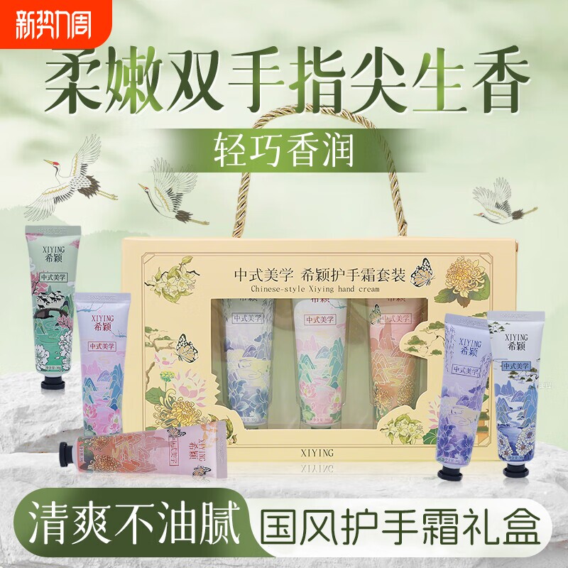 护手霜礼盒装送人高级生日礼物男女生排行榜第保湿去滋润补水香氛