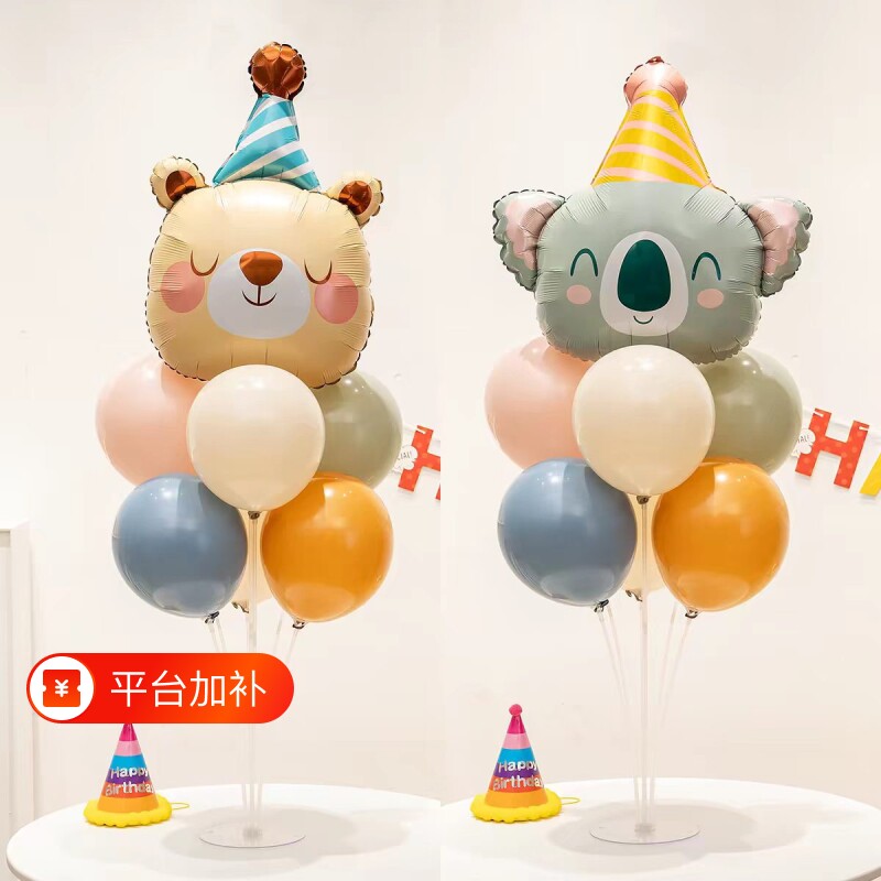 帽子动物桌飘气球装饰生日快乐儿童周岁派对桌面摆件场景布置青蛙