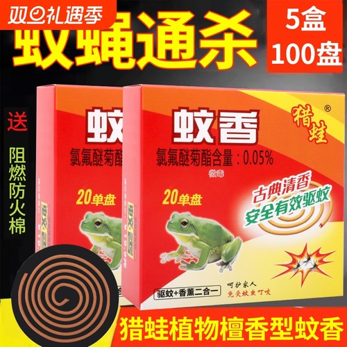 植物蚊香盘家用灭蚊香强力型