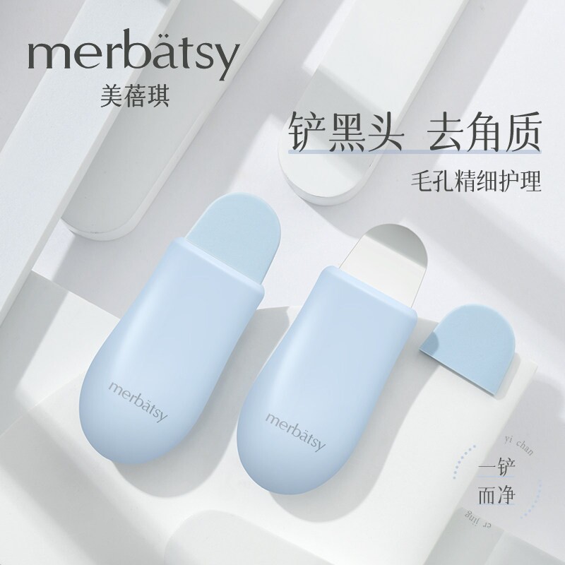 黑头铲鼻子清洁手动去黑头神器暗疮粉刺清理挤痘痘专用铲脸部美容