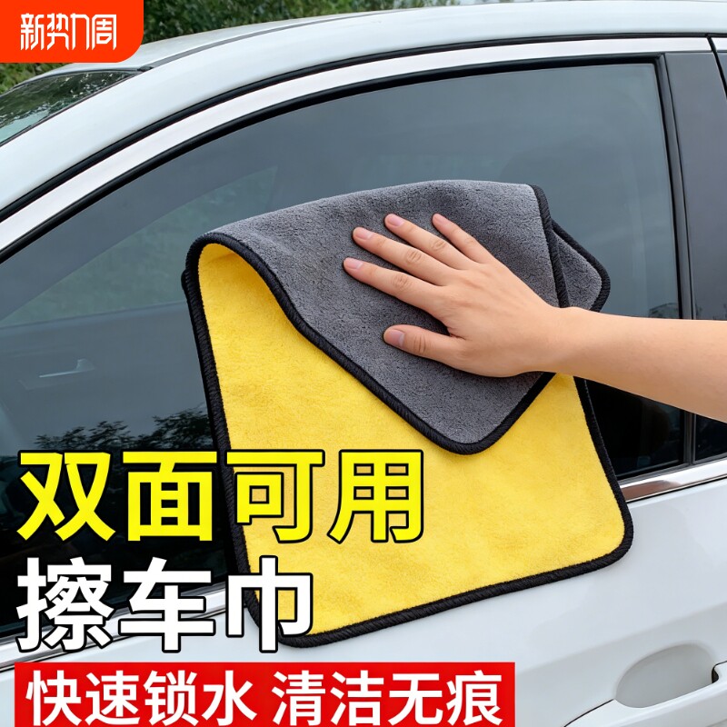 加厚擦车毛巾洗车专用吸水无痕大号不掉毛汽车内饰反光镜玻璃抹布