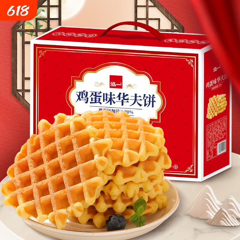 泓一华夫饼礼盒营养早餐学生儿童糕点蛋糕零食休闲食品健康下午茶