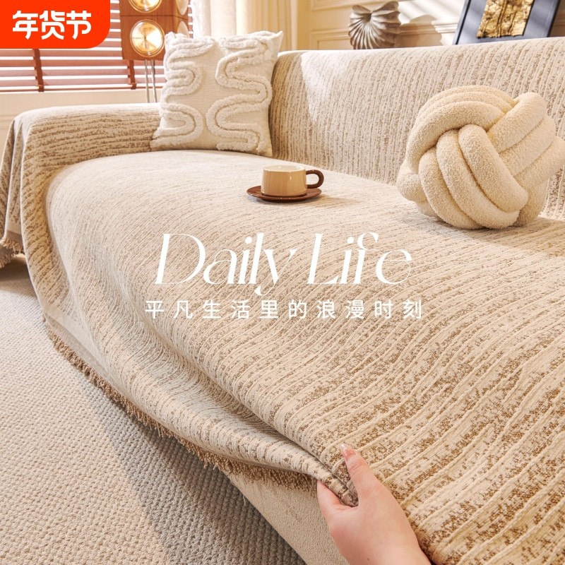 2025新款四季通用雪尼尔沙发盖布巾防猫抓坐垫沙发毯子秋冬季套罩,居家布艺,沙发垫,淘宝优惠券,粉丝福利购,淘宝优惠卷
