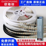 led灯带24v低压自粘线条灯卡槽线性灯客厅吊顶软灯条嵌入式线型灯