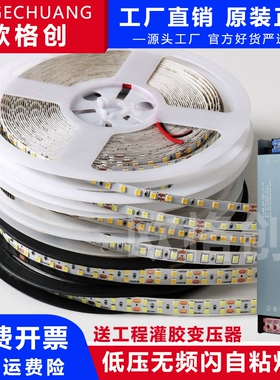 led灯带24v低压自粘线条灯卡槽线性灯客厅吊顶软灯条嵌入式线型灯