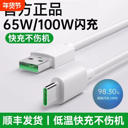 【顺丰包邮】AMKE官方原装数据线适用oppo充电线Reno8充电器reno7