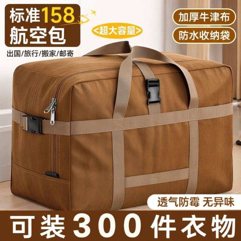牛津布超大收纳袋|超5000次加购图片
