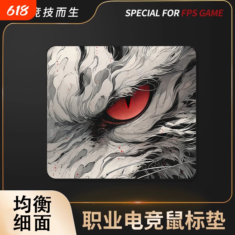 游戏电竞鼠标垫FPS专用职业打瓦专业无畏契约电脑CSgo加厚桌垫