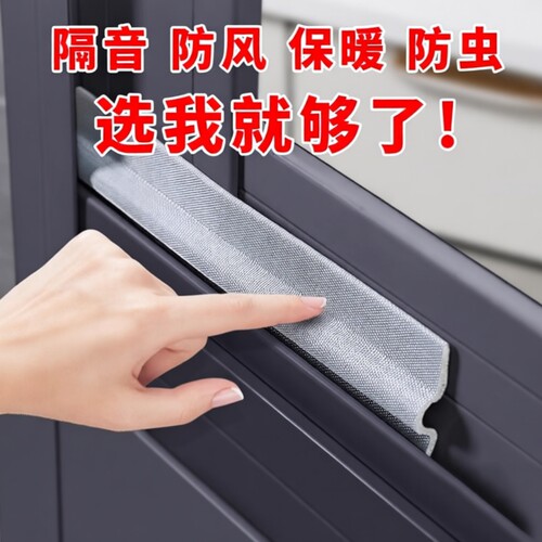 窗户密封条推拉窗密封胶条隔音挡风神器缝隙铝合金门窗防风推拉门