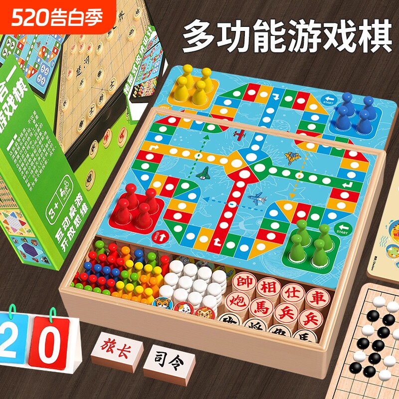 可计分跳棋斗兽飞行棋五子棋类儿童学生幼儿园益智玩具多功能棋盘