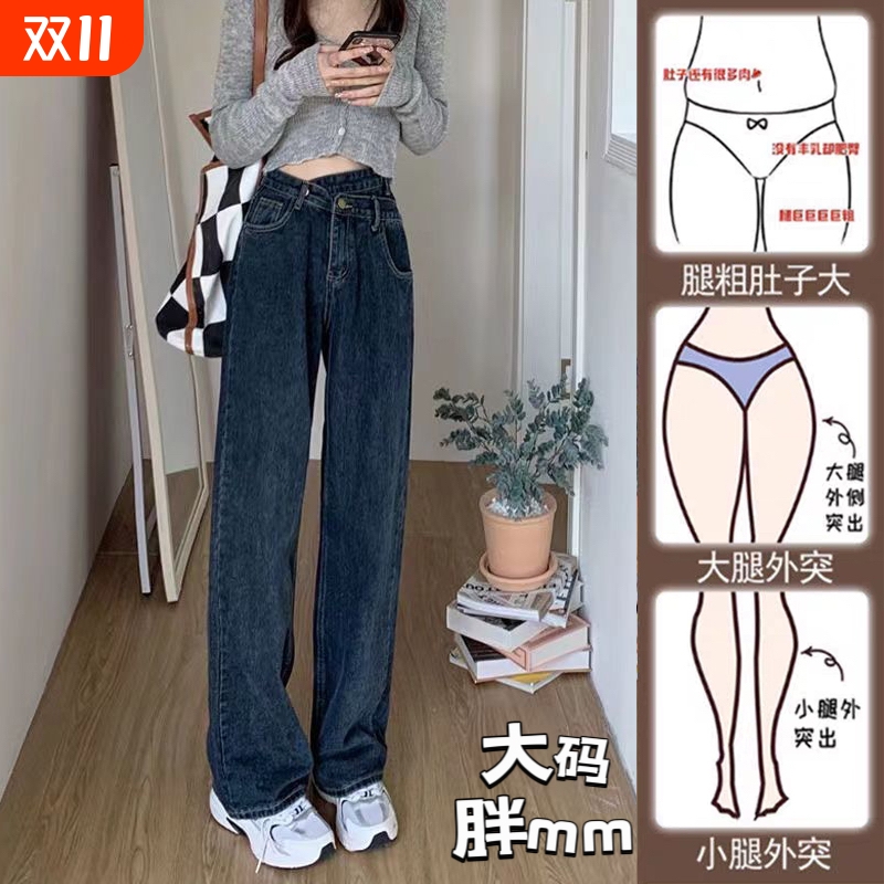 大码胖mm春秋高腰阔腿牛仔裤女2025复古新款梨形身材显瘦直筒裤子