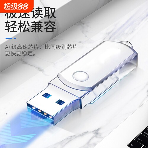 高速大容量U盘128g手机电脑两用