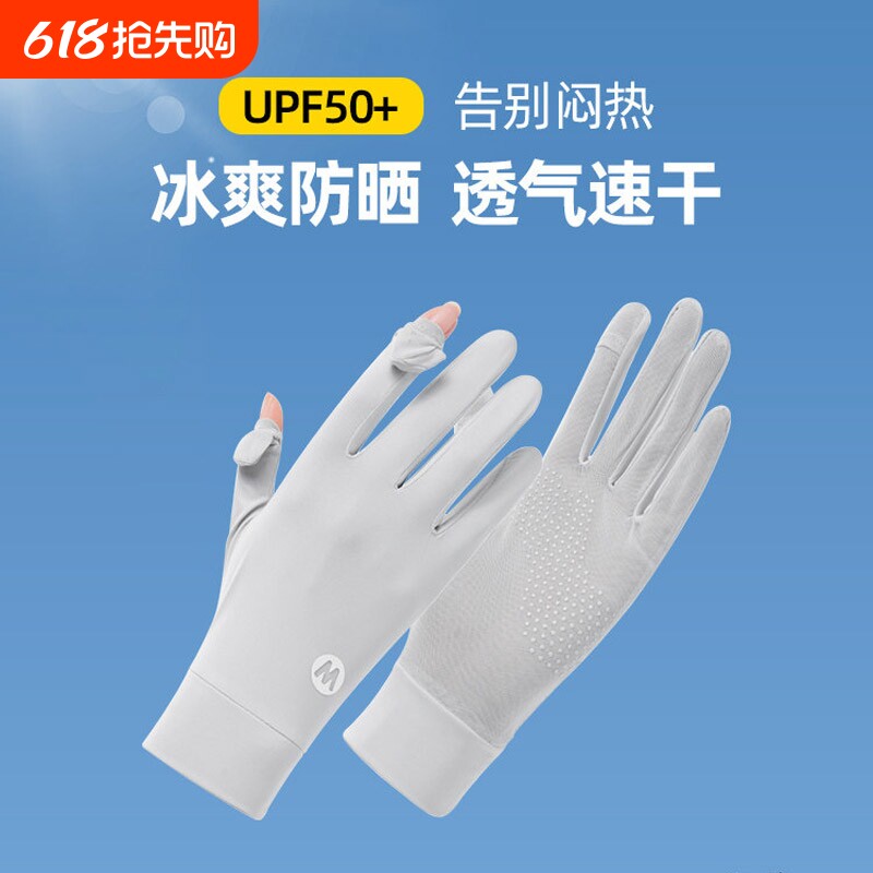 冰丝防晒手套女夏季薄款防紫外线开车骑行电动车用防滑袖套可触屏