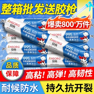 强力室外耐候结构胶玻璃胶995防水中性硅酮门窗瓷砖专用防霉粘接