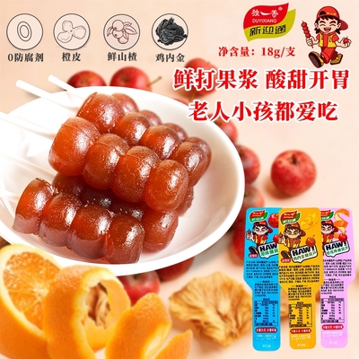 独一香山楂糕山楂糖葫芦串独立包装