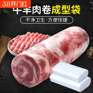 羊肉卷成型袋牛肉卷卷肉一次性冻肉专用模具切片神器圆柱塑料袋子