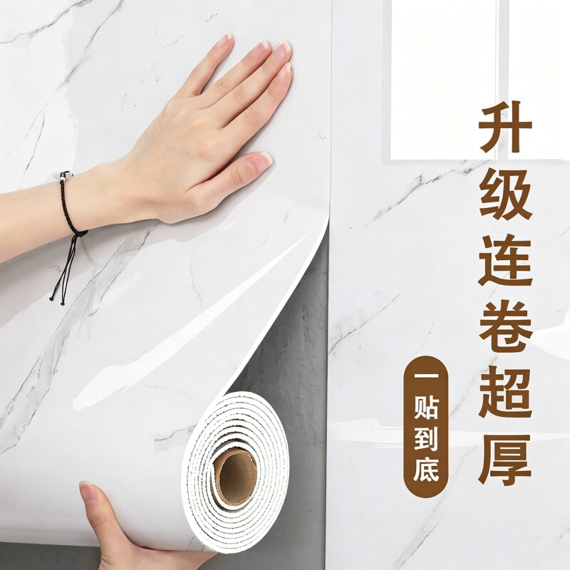 铝塑板墙贴自粘防水防潮电视背景墙装饰板大理石仿瓷砖墙纸墙面