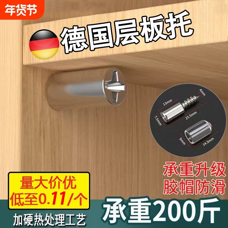 活动螺丝隔板固定托层板托自攻木板衣柜玻璃免打孔支撑架橱柜承重