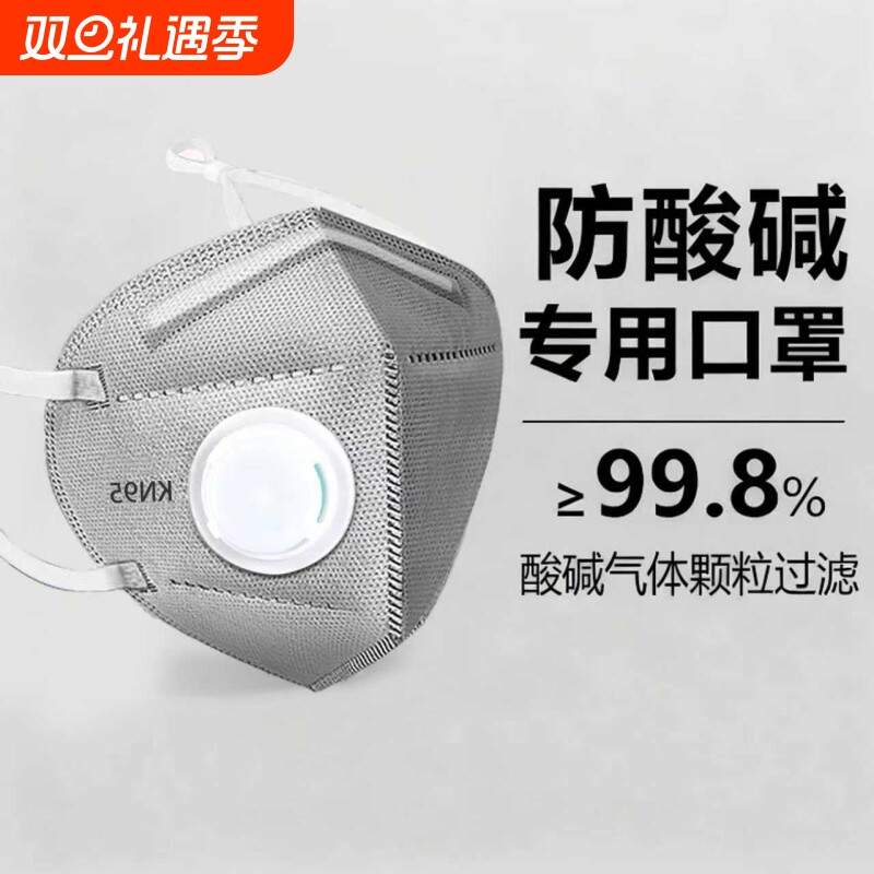 kn95活性炭防尘口罩防工业粉尘带呼吸阀防甲醛防尘工业粉尘防护