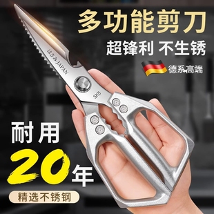 锋利加厚不锈钢厨房剪刀家用多功能强力剪鸡鸭鹅骨头专用食物剪子