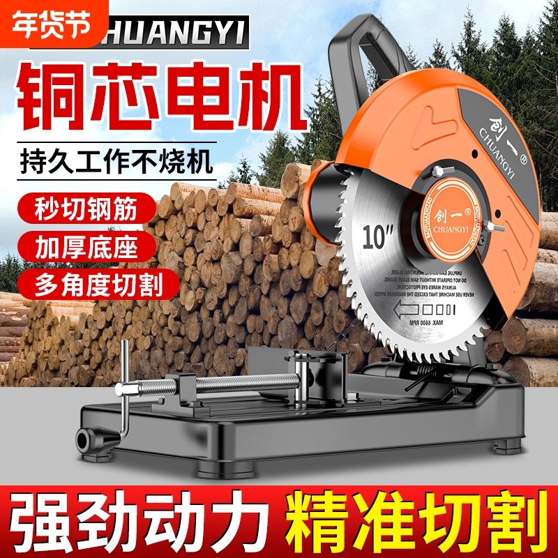 创一家用柴火锯木柴金属铝材切割机多功能圆盘锯型材钢材机小台锯,五金/工具,切割机,淘宝优惠券,粉丝福利购,淘宝优惠卷