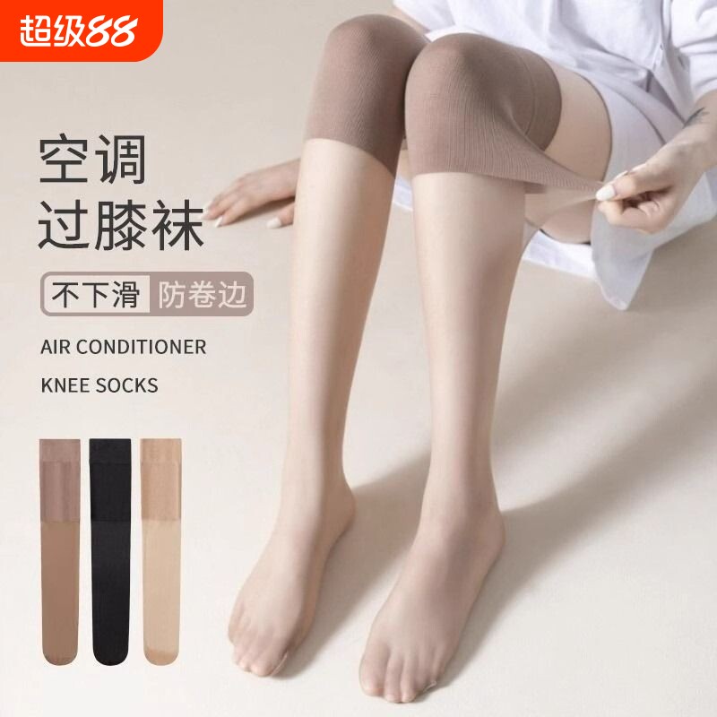 空调过膝护膝袜女春夏季长筒丝袜薄款保暖高筒大腿袜套美肤小腿袜