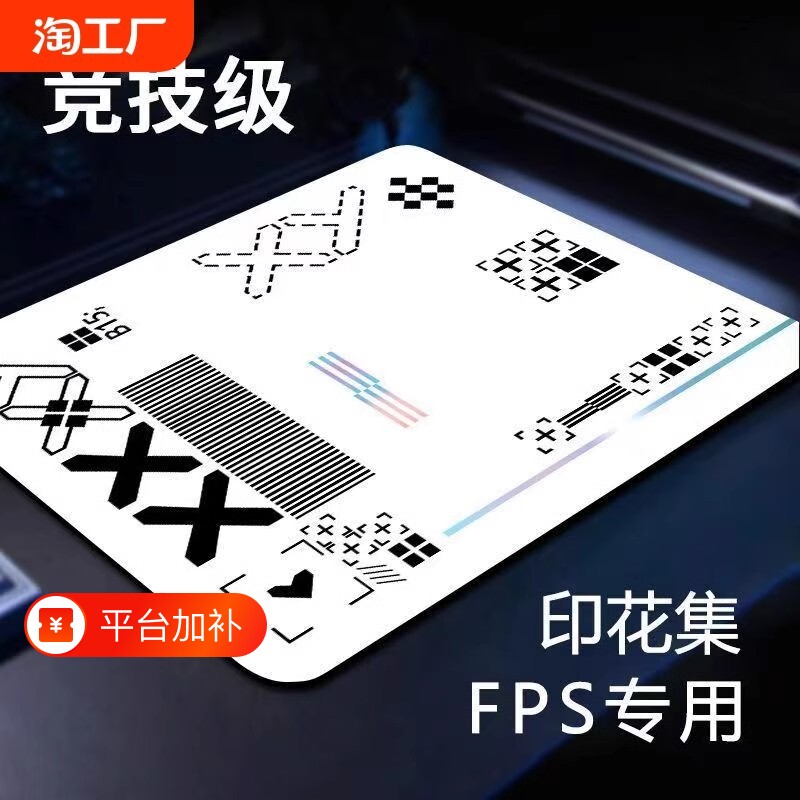 游戏鼠标垫青隋超大电竞加厚6MM电脑桌垫防滑FPS细面控制垫桌面