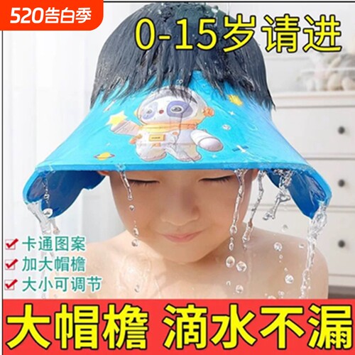 儿童洗发帽宝宝洗头挡水帽防水护耳宝贝洗澡神器轻量便携头围可调