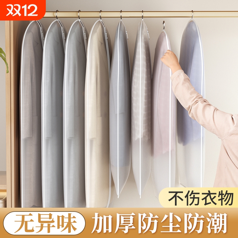 【整理师推荐】热卖100w的大衣罩