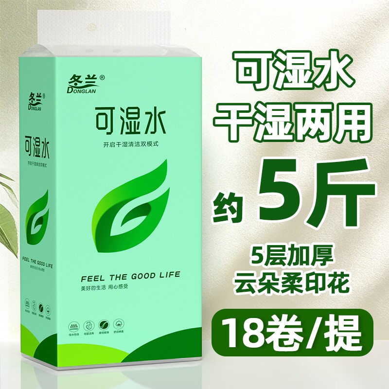 5斤卷纸卫生纸家庭用实惠装大粗卷无芯卷筒纸卫生间厕所厕纸手纸