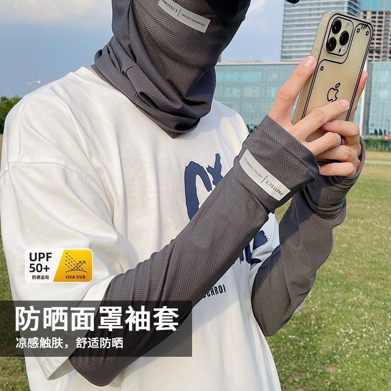 夏防晒脸罩冰丝潮面罩男护颈围脖