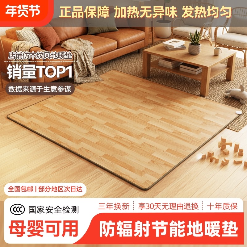 星小暖石墨烯碳晶地暖垫瑜伽地垫地热垫发热电热地毯家用加热客厅,生活电器,电热毯/电热垫/电热地毯,淘宝优惠券,粉丝福利购,淘宝优惠卷