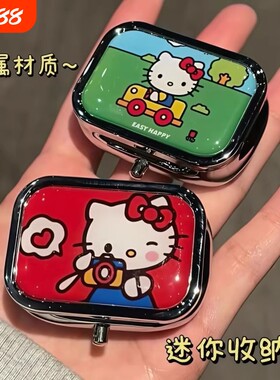 可爱kitty便携式饰品轻奢首饰盒两格金属盒迷你带镜片宿舍分隔