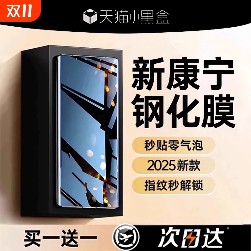 [康宁钢化]适用华为mate60pro钢化膜pura80/p70p60p50p40手机膜mate40/50/30曲面nova14/13/12新款nove11全屛