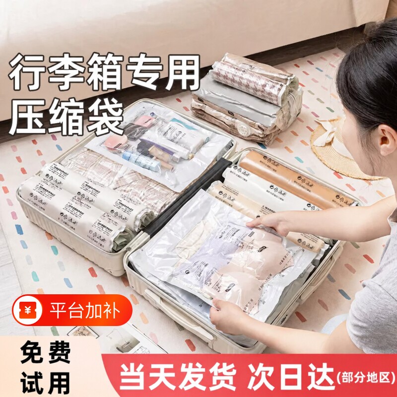 真空压缩袋旅行行李箱收纳衣服便携羽绒服四季出差出行手卷式排气