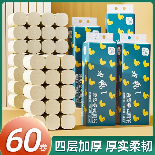 60卷小卷纸实惠装纸巾卷筒纸厕纸卫生纸抽整箱批发家用原生竹浆