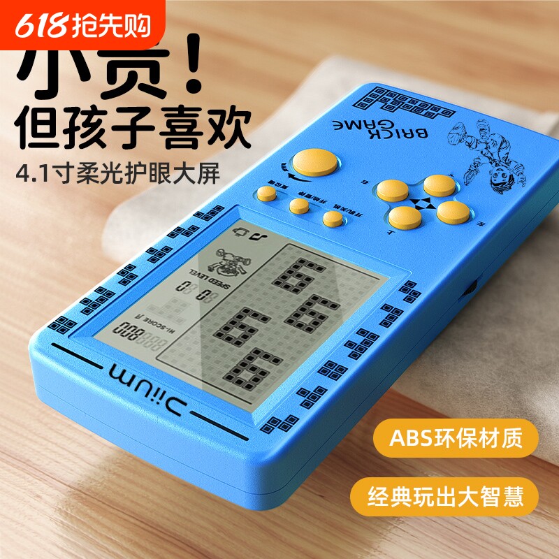 2026新款俄罗斯方块游戏机8090复古怀旧童年掌机大屏幕护眼儿