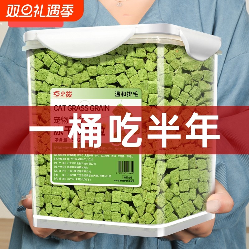 猫草冻干化毛球片冻干猫草粒猫草棒片饼干猫零食磨牙猫咪专用排毛