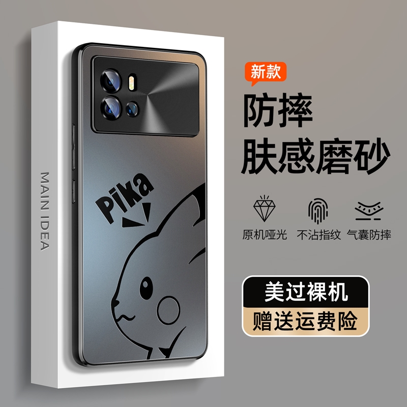 适用iqoo9新款哑光肤感手机壳