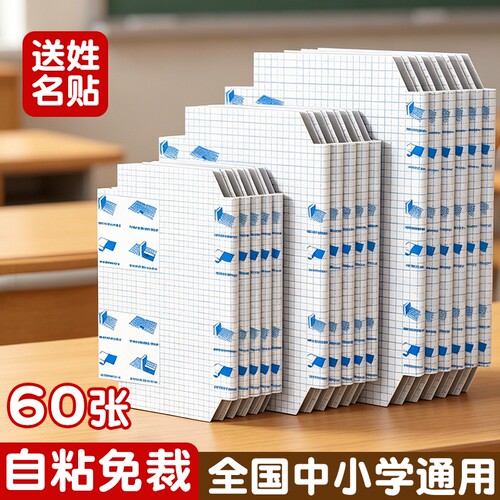 自粘书皮磨砂16k透明A4包书膜包书皮纸包书纸中小学生课本一年级上册全套书套书壳书本保护套初中教材高中