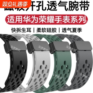 适用华为GT6手表GT5表带GT2Pro磁吸GT4硅胶Watch5运动透气荣耀magic2表链配件GS4亲选Haylou防水GS3i替换腕带