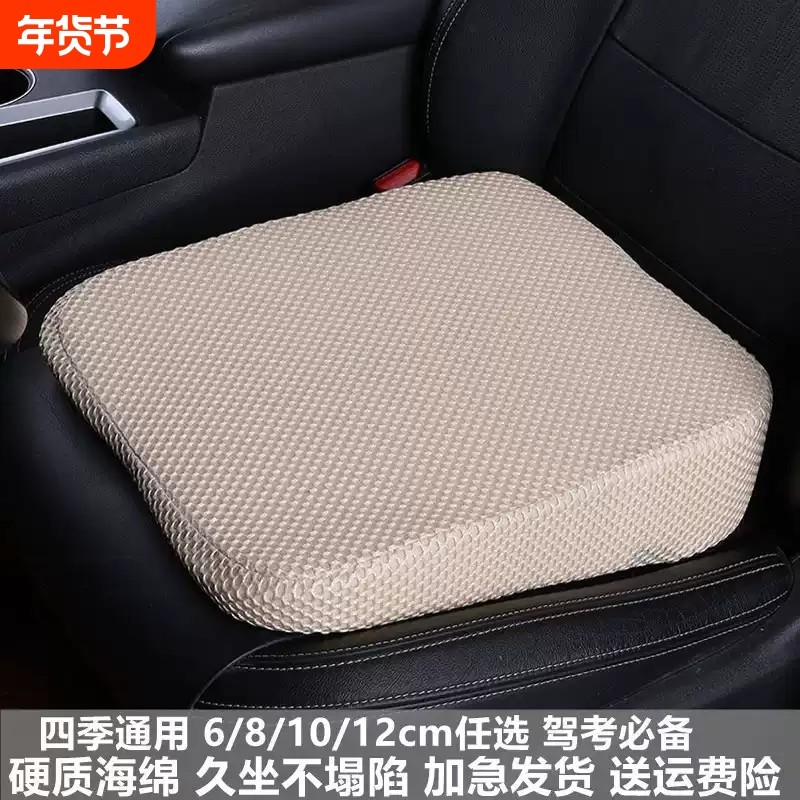 学车坐垫驾考科目二考试专用小个子练车增高垫汽车开车座垫久坐,汽车用品/电子/清洗/改装,通用座套/座垫,淘宝优惠券,粉丝福利购,淘宝优惠卷