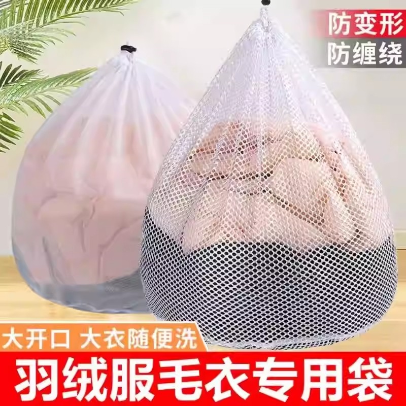 洗衣袋机洗衣服窗帘护洗网袋洗衣机专用防变形毛衣网兜文胸羽绒服