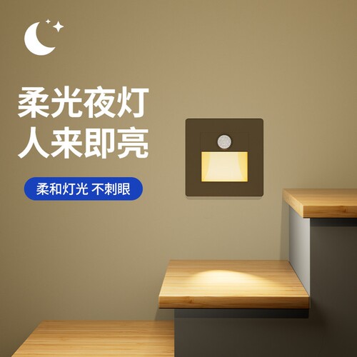86型嵌入式过道楼梯踏步感应灯LED人体感应智能地脚灯卧室小夜灯