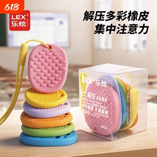 防丢感官石橡皮专注力神器解压提升擦拭干净学生缓解焦虑ADHD创意注意力集中