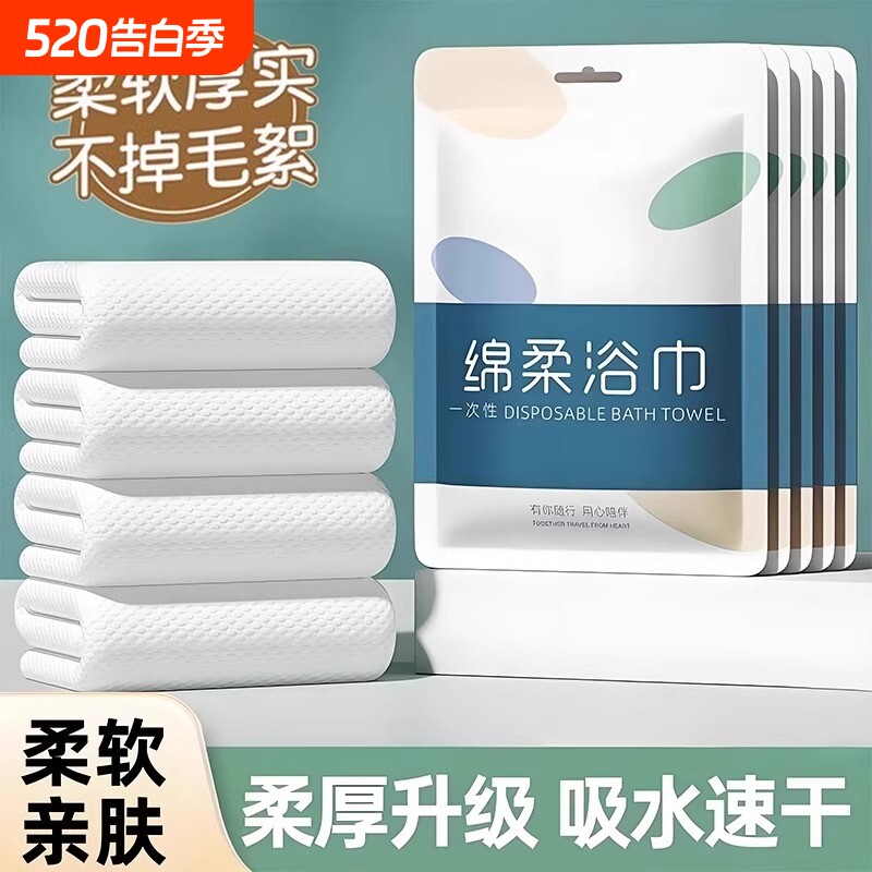 一次性浴巾单独包装压缩毛巾干加厚纯棉旅行用品便携速干吸水