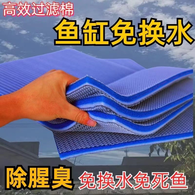 鱼缸专用过滤棉高密度净化加厚超强过滤材料白棉水族箱净水生化棉,淘宝优惠券,粉丝福利购,淘宝优惠卷