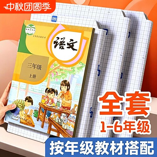 包书皮包书套16k全透明防滑加厚包书纸a4书皮书壳保护套小学生用磨砂语数英防水耐磨一二三年级自粘高中开学