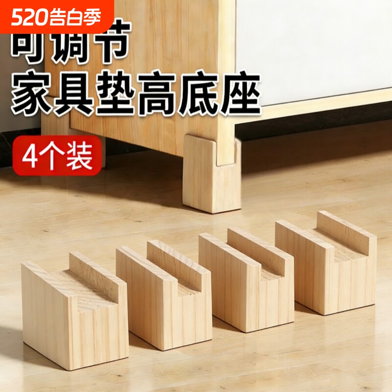 桌腿增高神器家具垫高垫块床脚垫沙发柜脚底座家具加高防滑床底垫
