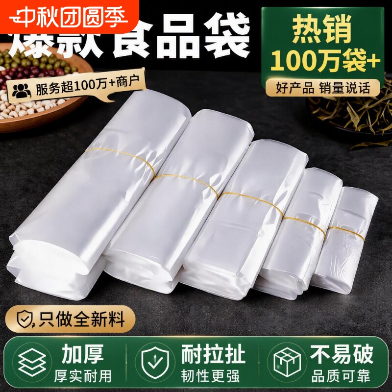 加厚食品袋白色袋子塑料袋方便袋透明打包袋购物袋手提式背心袋图片